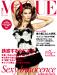 Vogue (Japan-March 2010)